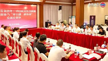 赣州经开区2023年三季度政企圆桌会在<a href='http://zqwclo.sdtianqi.net'>博彩九州平台</a>顺利召开